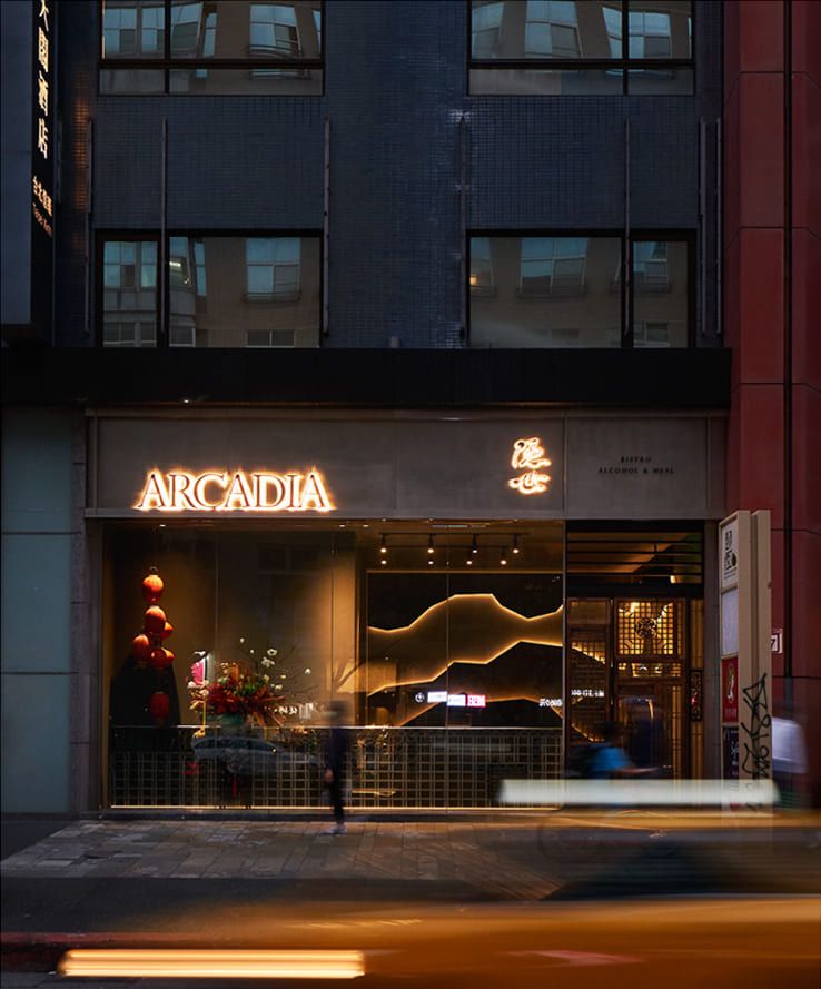 隱世餐酒館 Arcadia,現代風