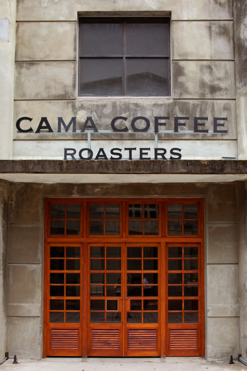 cama café；松山文創園區；鍋爐房；古蹟；咖啡