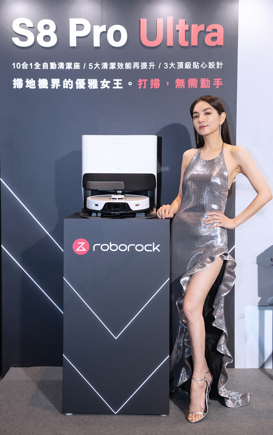 Roborock；掃地機器人；S8 Pro Ultra；Ella陳嘉樺