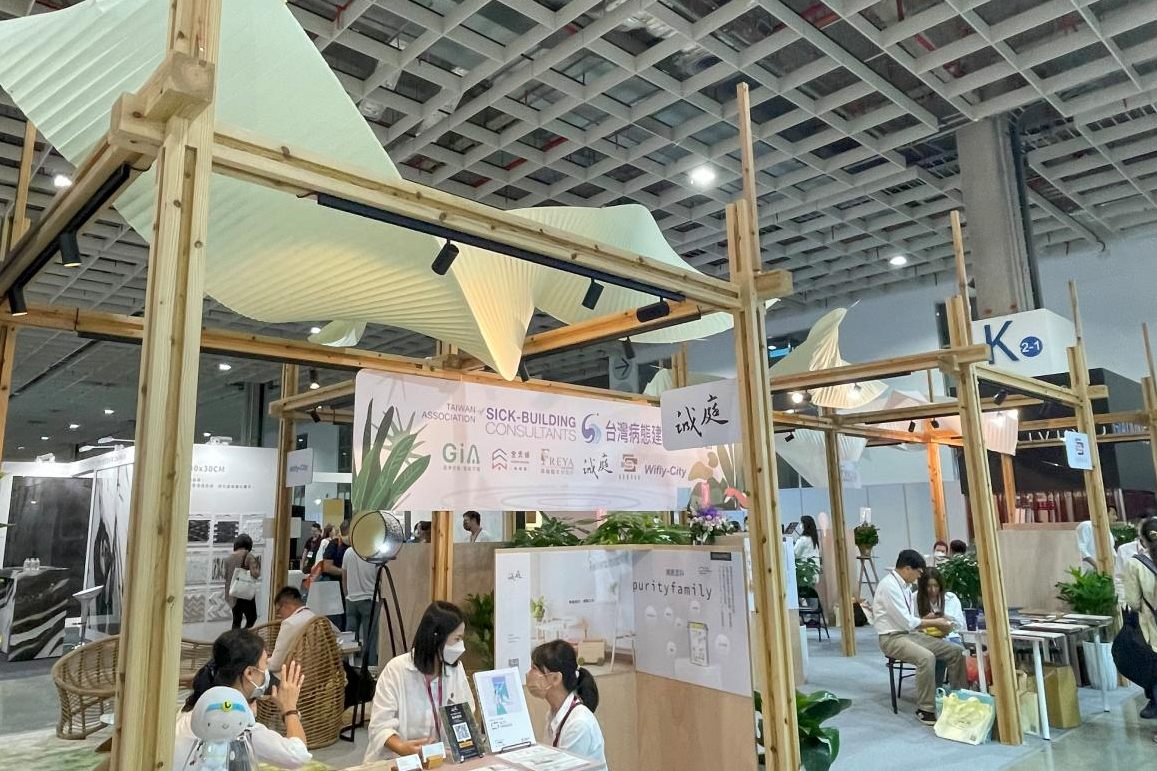 ESG；台灣國際室內設計材料大展；展覽；設計；空間；建材；室內設計師節