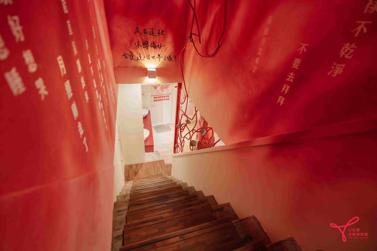 小紅厝月經博物館；小紅帽；2023年台北老屋新生大獎；