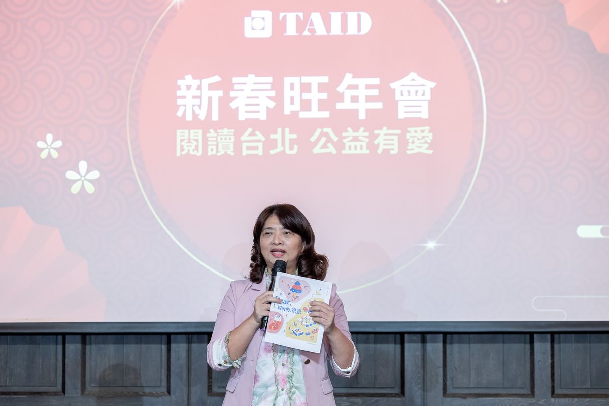 TAID；台北市室內設計裝修商業同業公會；新春旺年會；春酒；公益；社會責任